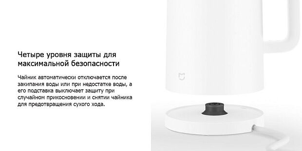 Электрический чайник Mijia Appliance Kettle 1A (White/Белый) - 10