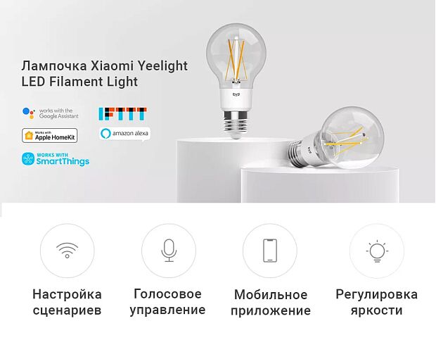 Лампочка Yeelight LED Filament Light E27 6Вт - 4