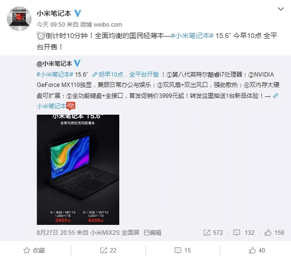 Продажи Xiaomi Mi Notebook Pro стартовали сегодня в Китае