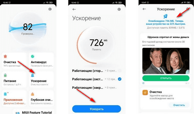 Ускорение телефона с MIUI 12 Инструкция по ускорению смартфона с MIUI 12