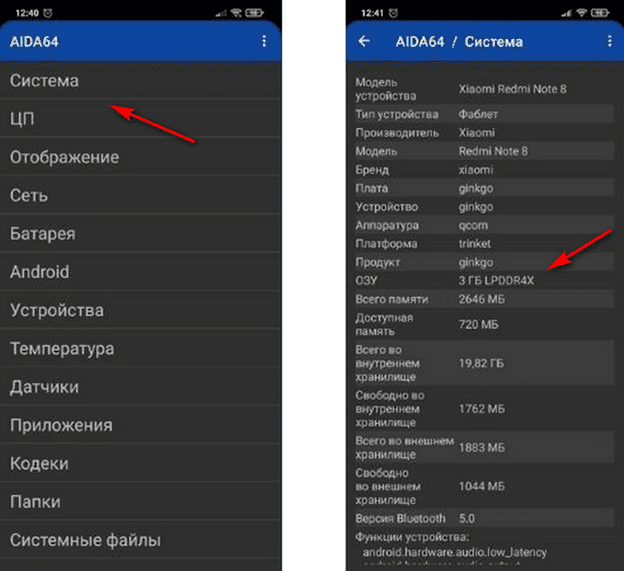 Определение оперативной памяти MIUI 12 c AIDA 64 Инструкция по определению оперативной памяти программой AIDA 64